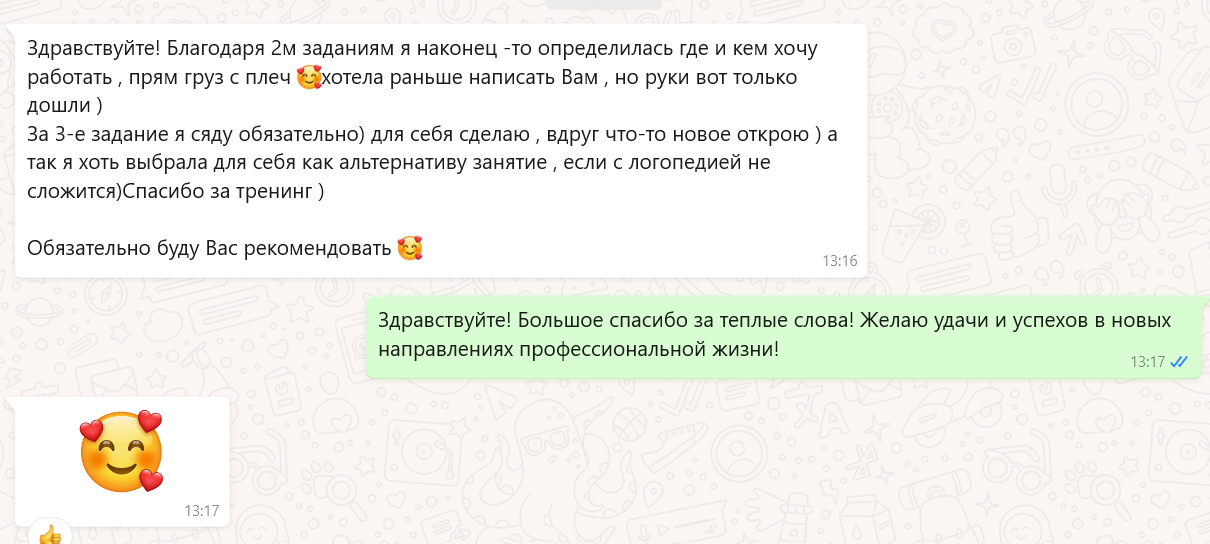 Самат Панов отзыв тренинг профориентация 