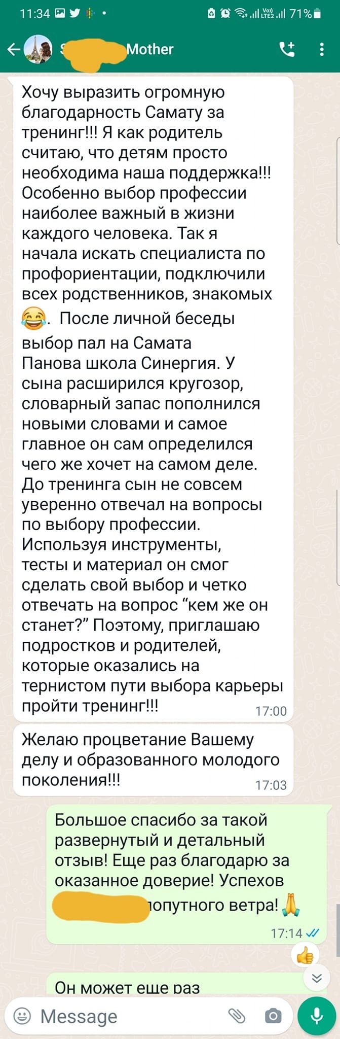 Самат Панов отзыв тренинг профориентация 