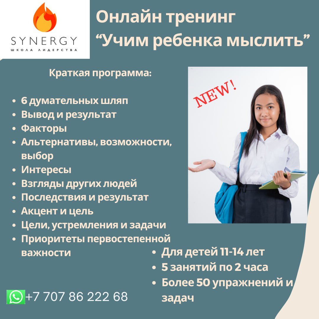Самат Панов профориентация Астана онлайн выбор профессии