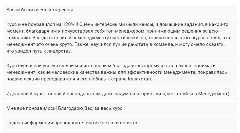 Самат Панов отзыв тренинг профориентация МВА