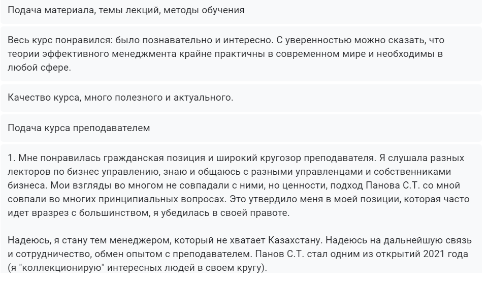 Самат Панов отзыв тренинг профориентация  МВА
